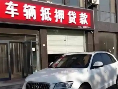 荆州区不押车贷款办理条件是什么？