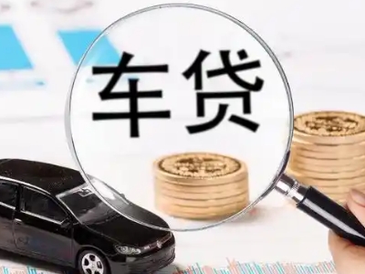 荆州区车辆抵押贷款什么情况会被认定为是违规?