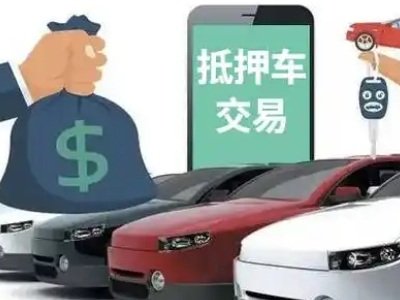 荆州区汽车抵押贷款通过率高